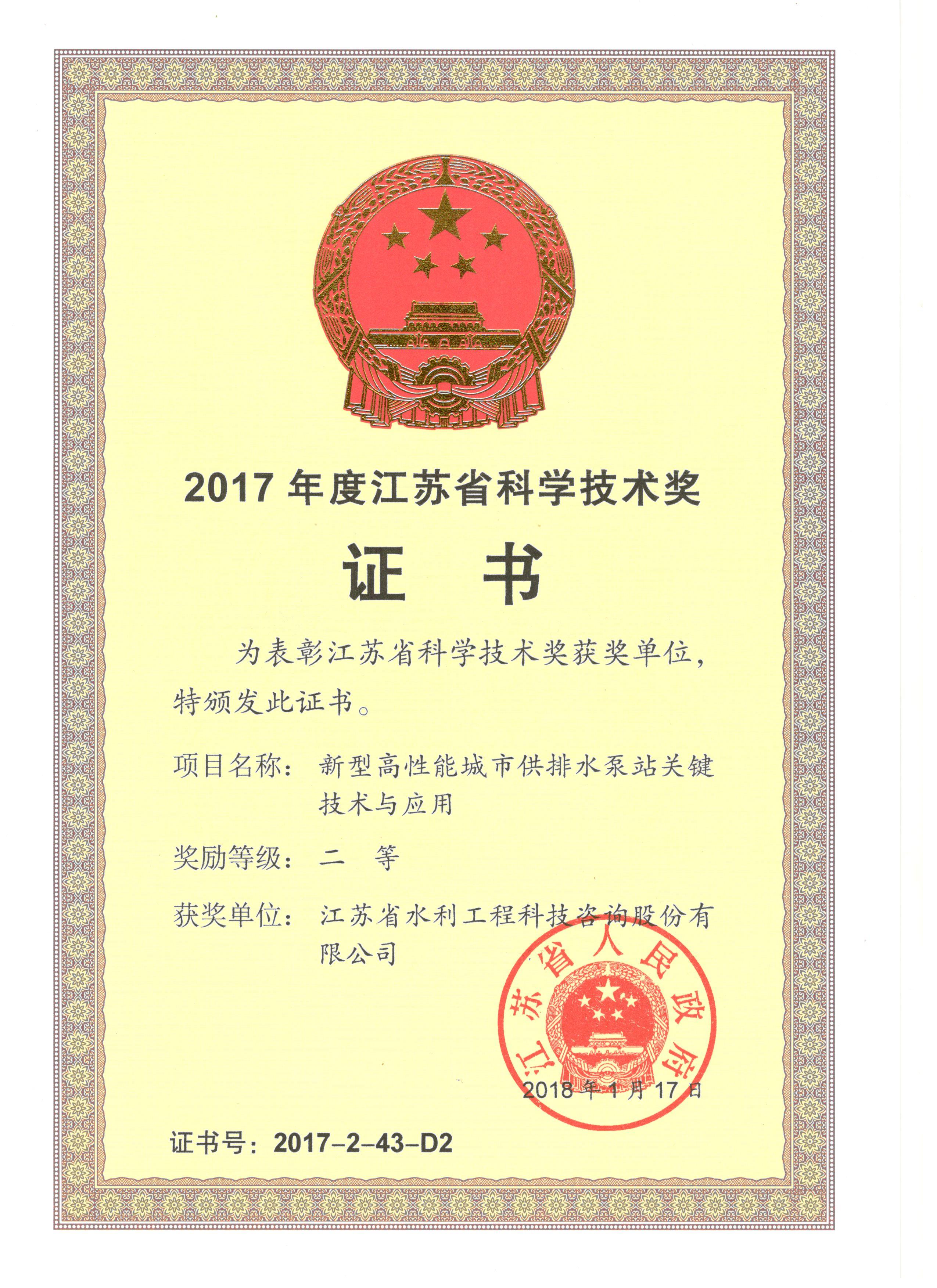 2017ʡѧ͸ܳˮվؼӦã