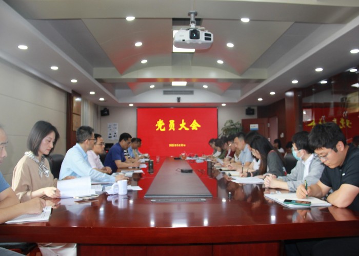 水利咨询党支部召开预备党员转正会议