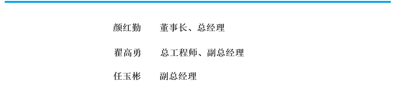 组织架构图