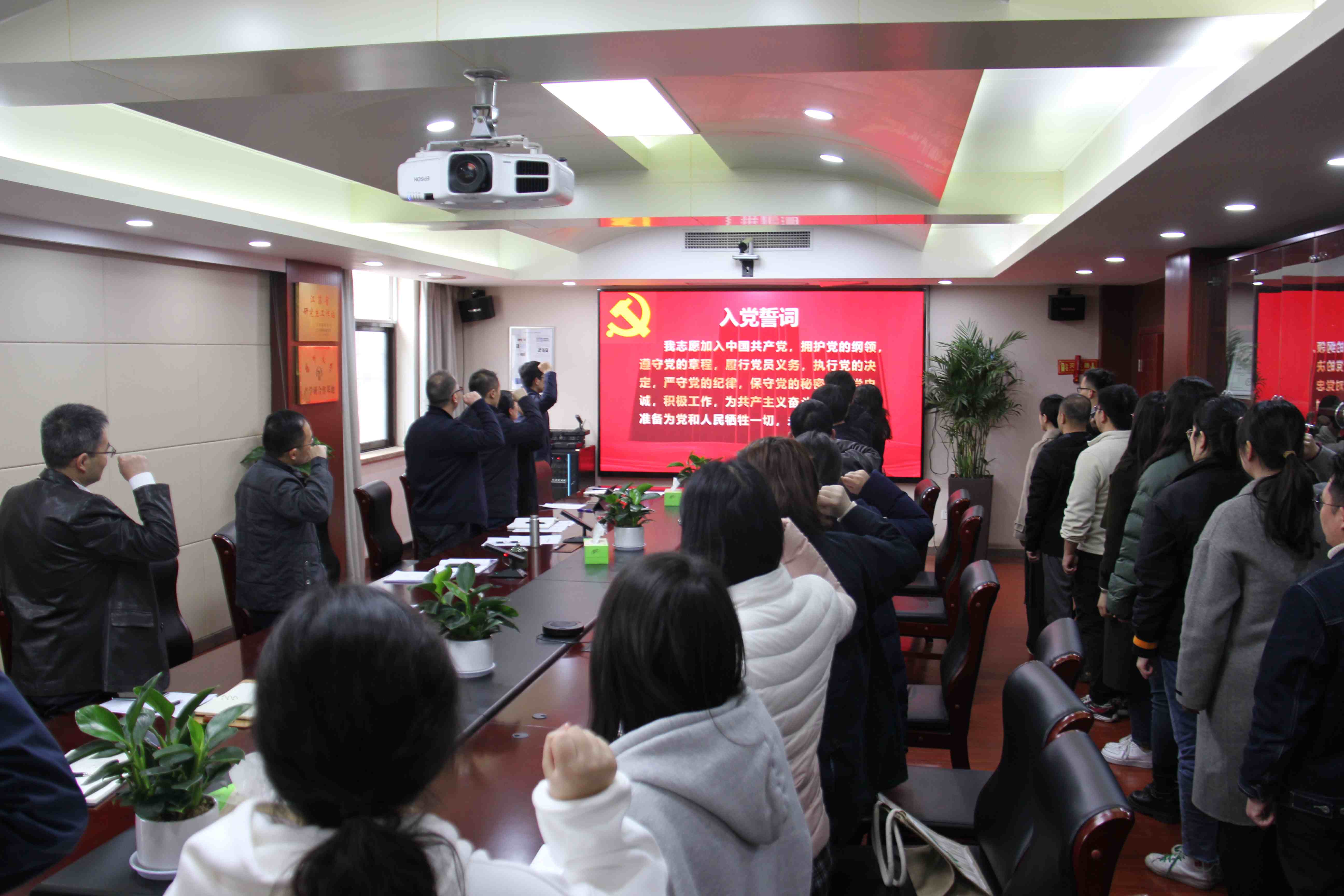 公司党支部开展组织生活会暨预备党员宣誓仪式