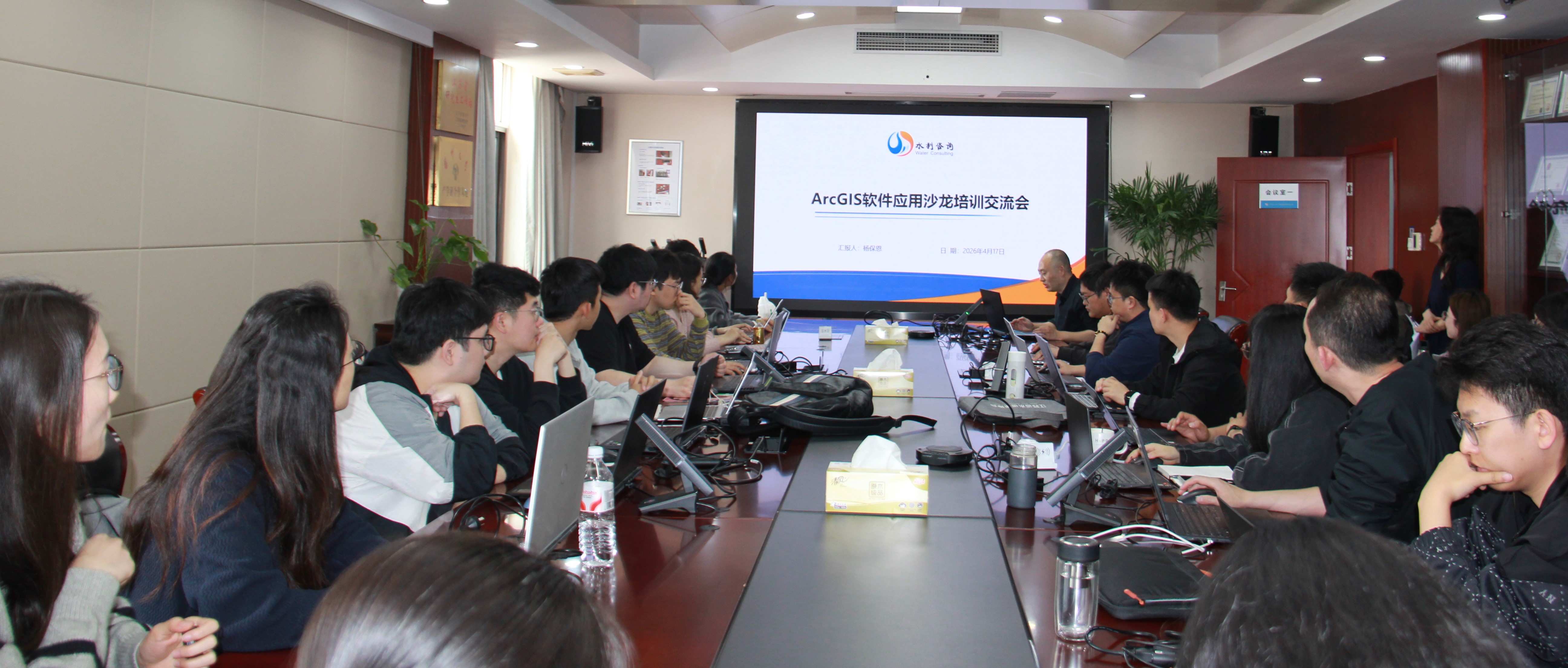 提升GIS实操技能赋能高效工作&mdash;&mdash;公司举办GIS软件应用沙龙培训