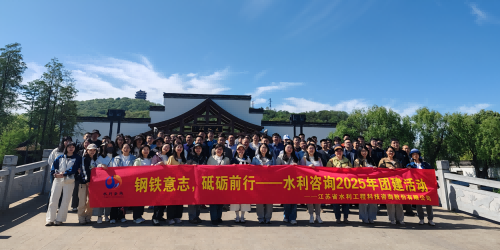 &ldquo;钢铁意志，砥砺前行&rdquo;团建活动完美落幕