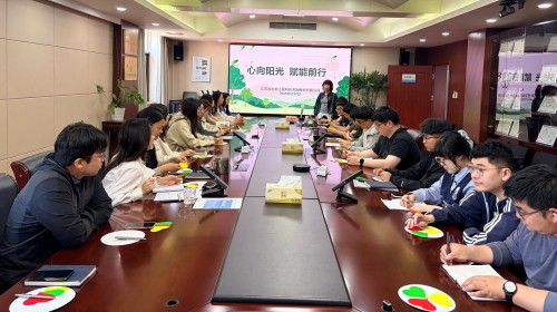 公司举办&ldquo;心向阳光，赋能前行&rdquo;员工心理健康讲座